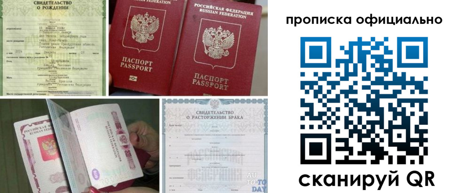 временная регистрация недорого в Кимовске