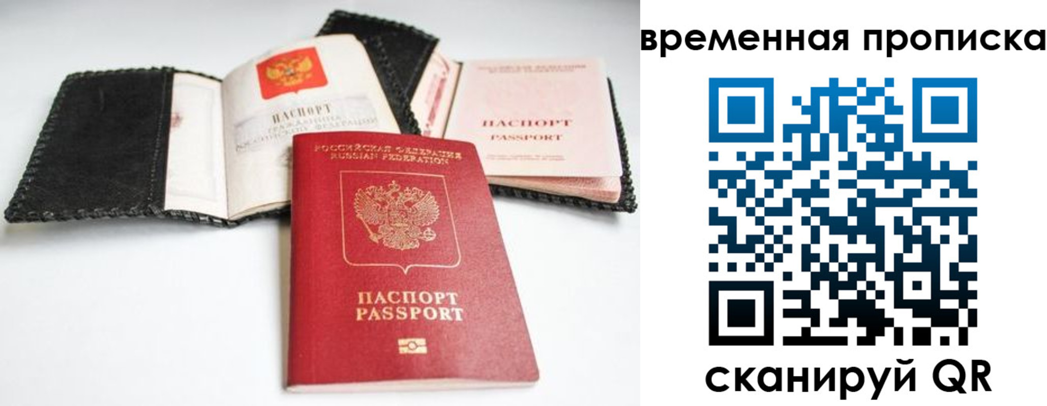прописка для школы в Кимовске