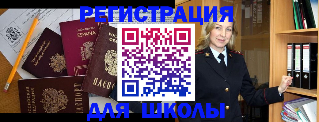 прописка для военкомата в Кимовске