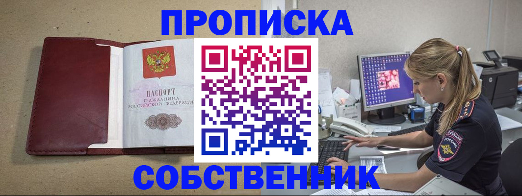 временная регистрация гарантия в Кимовске