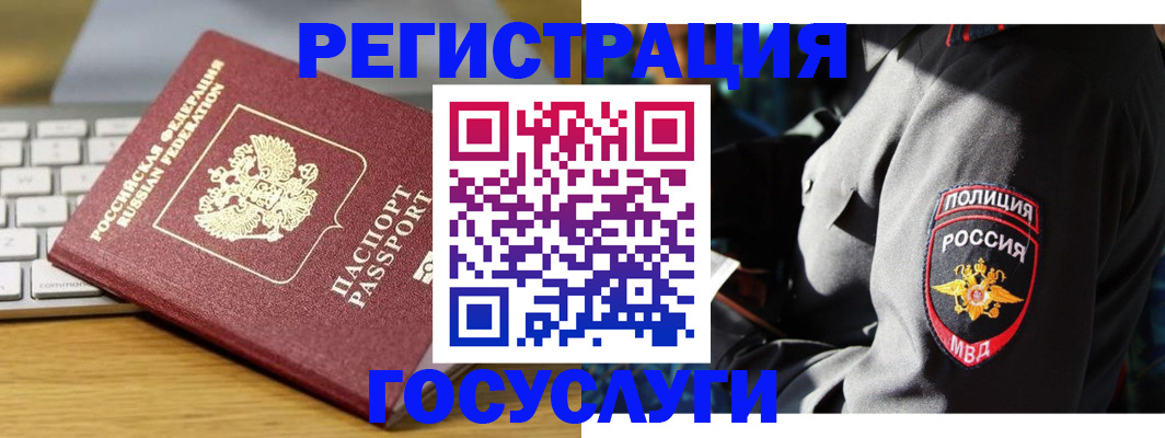 прописка гарантия в Кимовске