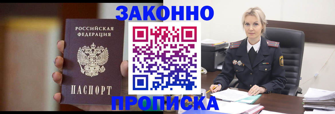 регистрация в Кимовске