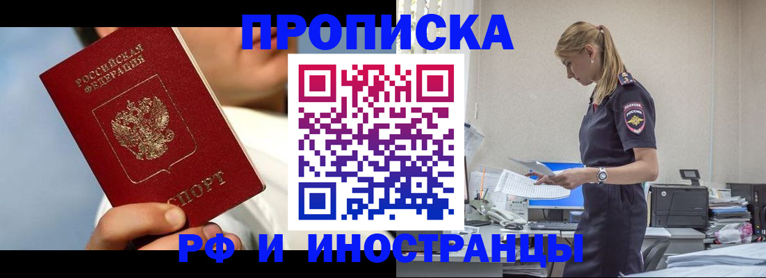 временная регистрация для школы в Кимовске