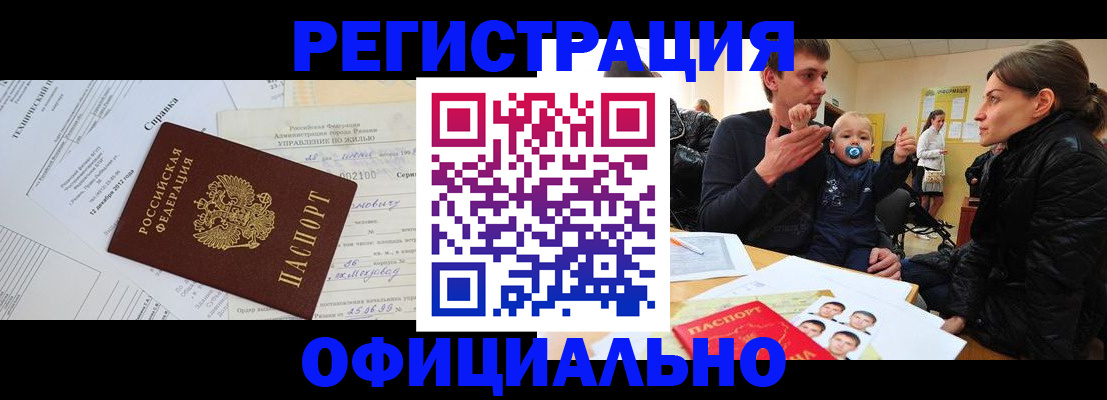 регистрация для дет. сада в Кимовске