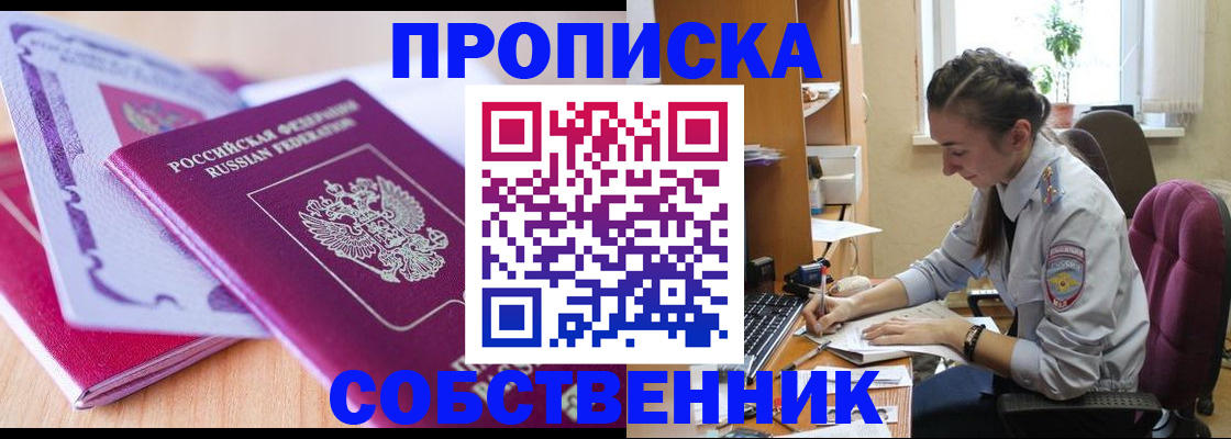 прописка паспорт в Кимовске