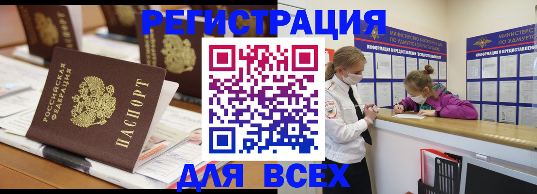 прописка в квартире в Кимовске