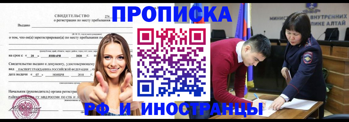 прописка в квартире в Кимовске